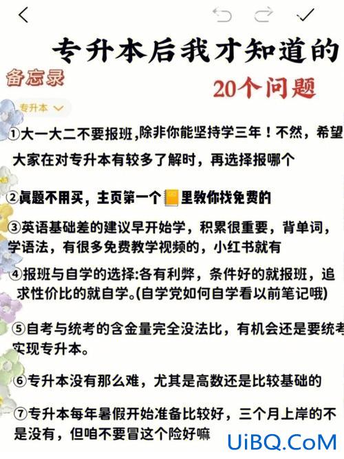 专升本的感悟(专升本重要吗)？