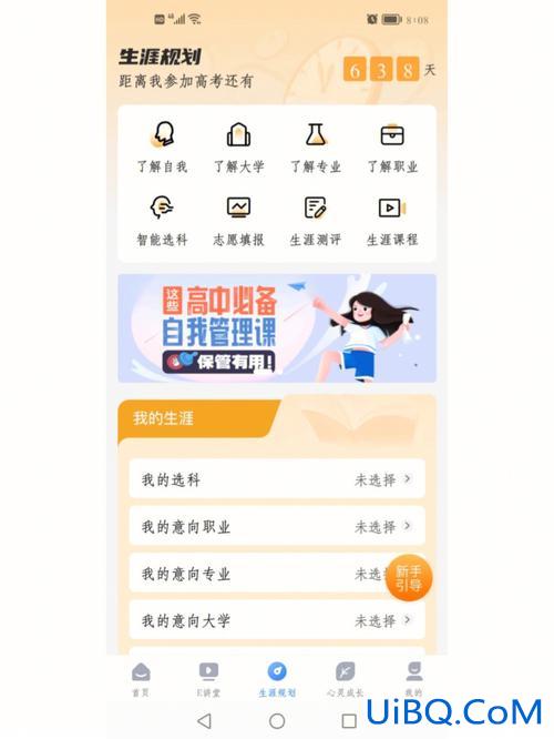 升学e网通单词讲解怎么找(体育生如何用升学e网)？