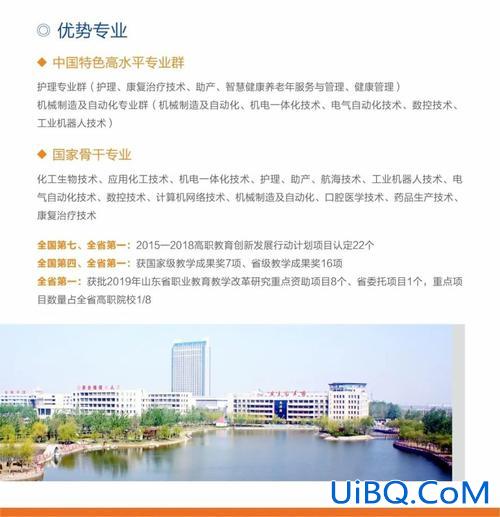 滨州职业学院升学部电话，滨州职业学院官网代码？