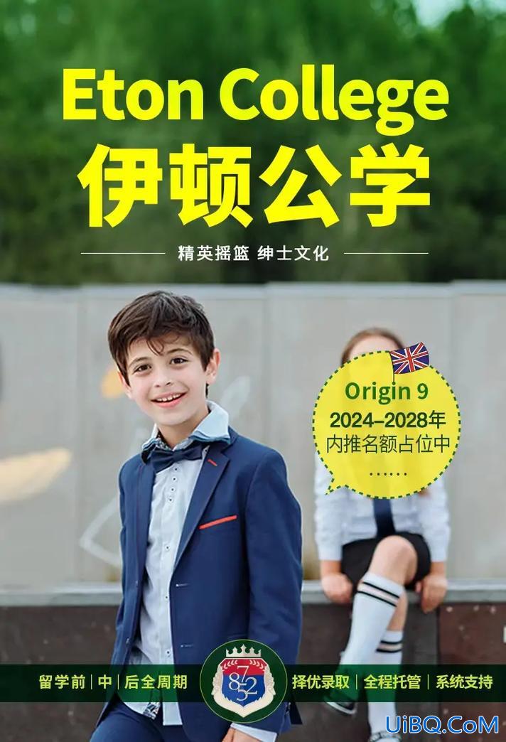 伊顿公学升学(英国的伊顿公学，入学需要什么条件)？