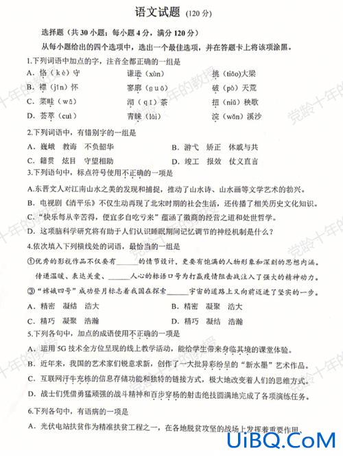 安徽对口升学必备古诗文 安徽对口高考语文基础知识？