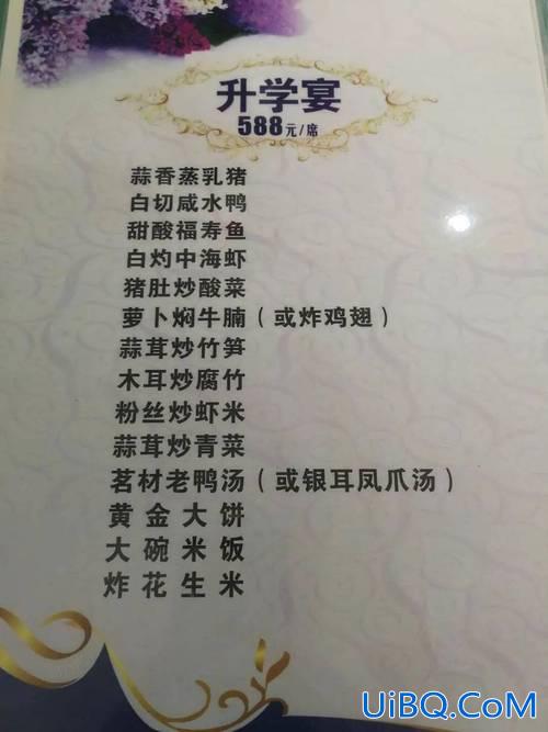升学宴九江(九江升学宴随礼200元可以吗)？
