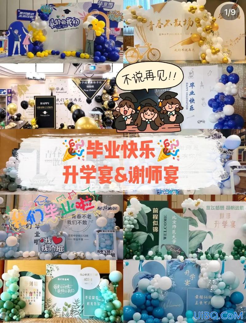 升学宴怎么弄，升学宴的流程及注意事项？