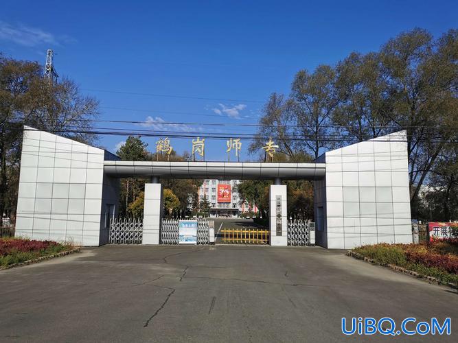 鹤岗师专专升本，鹤岗师专怎么样？