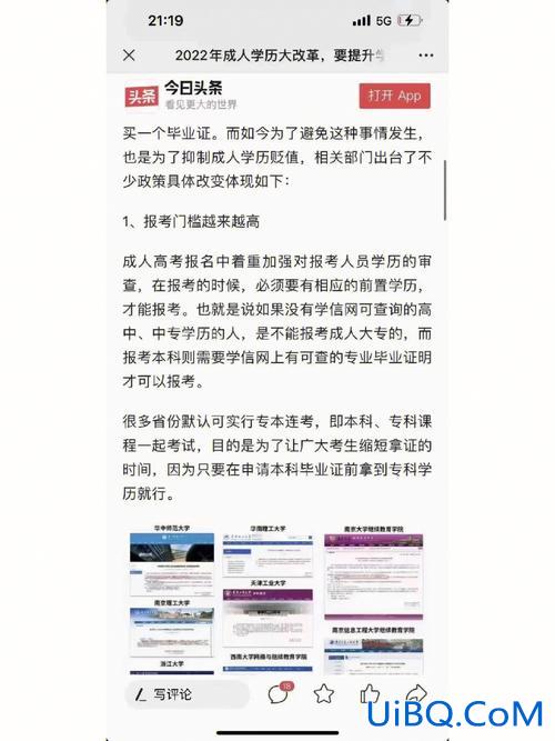 提升学历如何打广告赚钱(头条里的学历提升广告可信吗)？