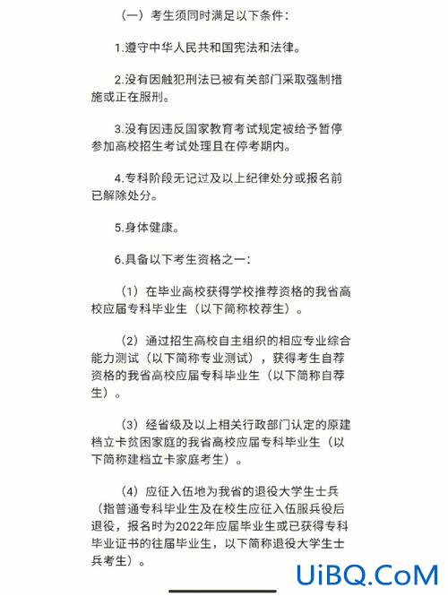 大专的专升本 大专免试升本条件？