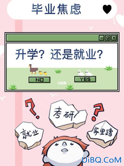 升学好还是就业好论文题目(大学毕业后找工作好还是考研究生好)？