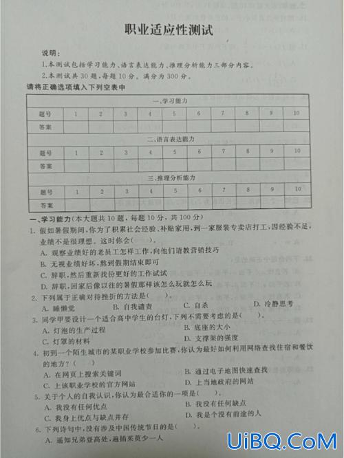 广西对口升学模拟试卷 广西对口单招职业测试题一样吗？