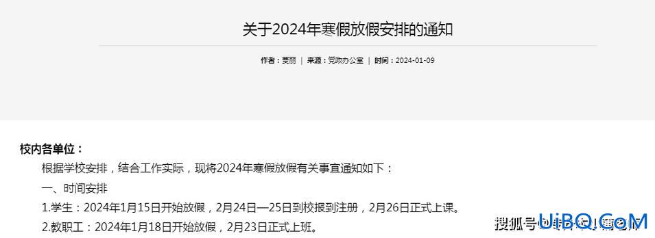 安阳市几号开学高中升学，2024安阳市各中学报到时间？