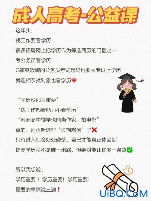 基础差应该如何提升学历，请问在大专辍学，现在没有学历，应该怎么提升学历呢？