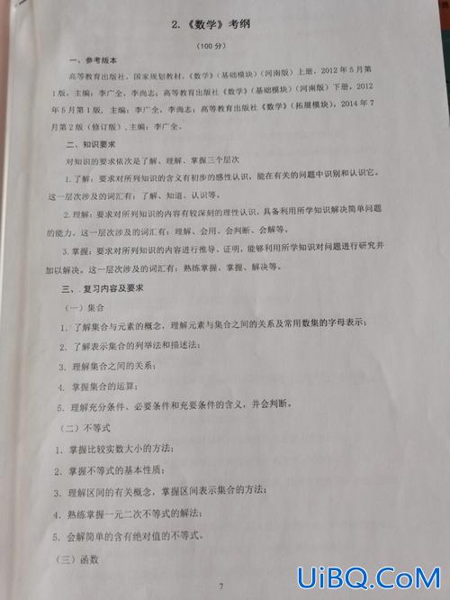 中职对口升学作文真题汇总？对口升学中职基础课考什么？