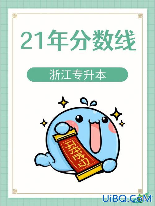 浙江专升本满分？浙江专升本单门的总分是几分啊？