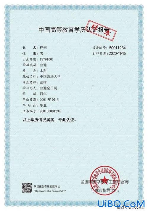 升学历哪个机构好？中国教育部公认的学历认证机构有哪些？
