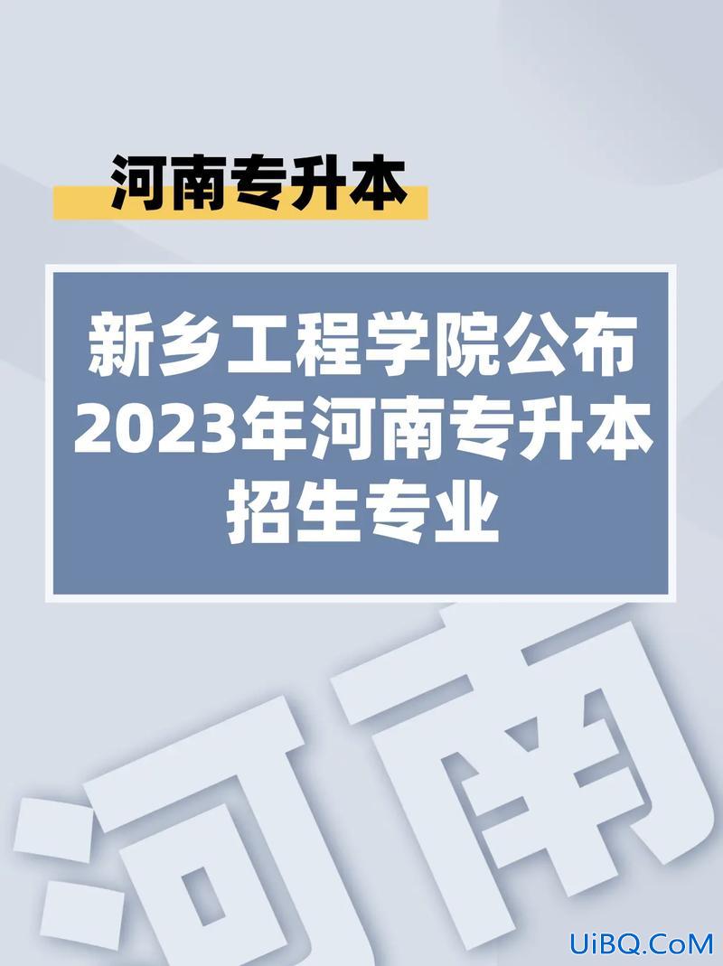 工程类专升本，工程类专升本什么专业最好？