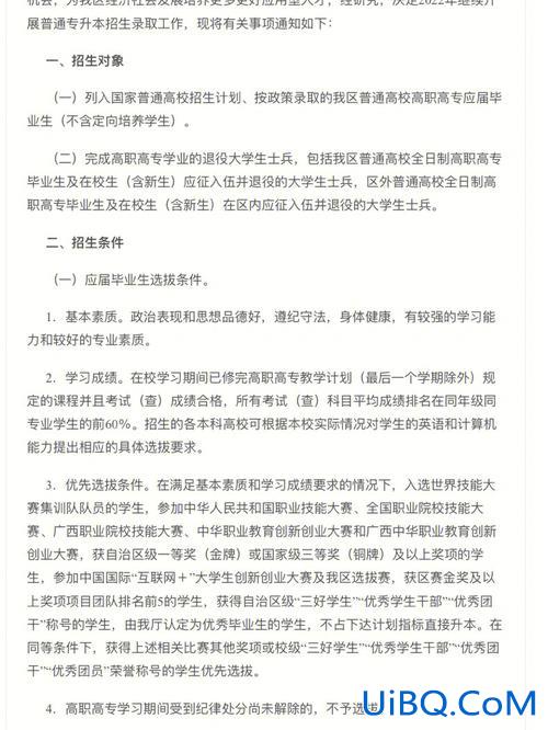 广西专升本吧？广西专升本要不要考试？