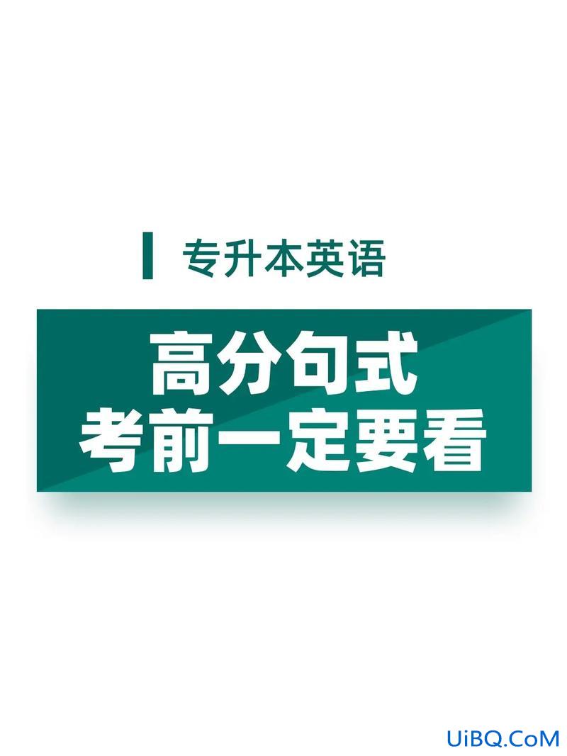专升本英语宝典？专升本必须考英语吗？