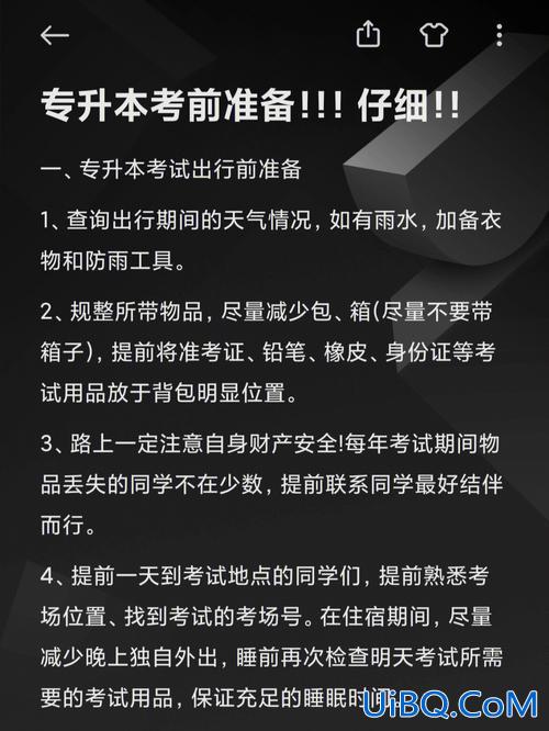 专升本严不严(专升本监考严不严啊，能带小抄不)？