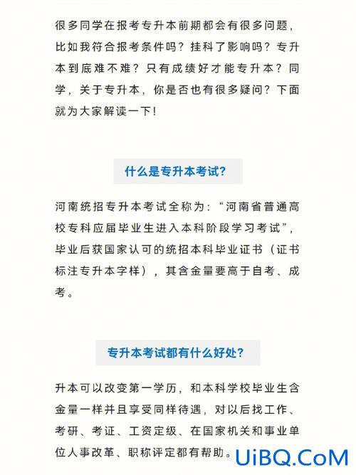 医专升本科 河南医专2023年会升为本科吗？