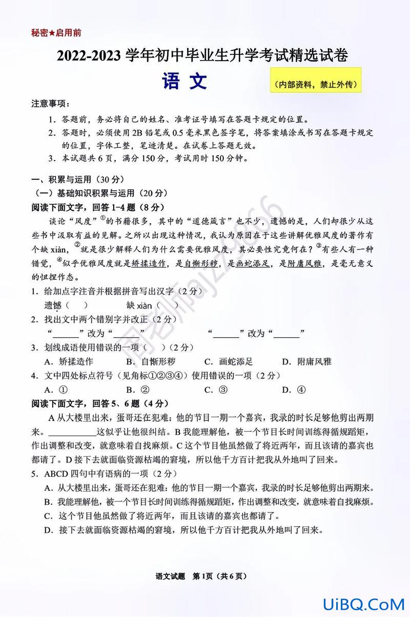 升学九年级，九年级考完试还要上课吗？