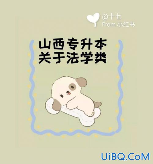 山西对口升学法学？山西哪个大专法学好？