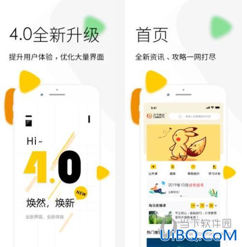 升学教育app电脑版(有什么升学相关的app推荐吗)？