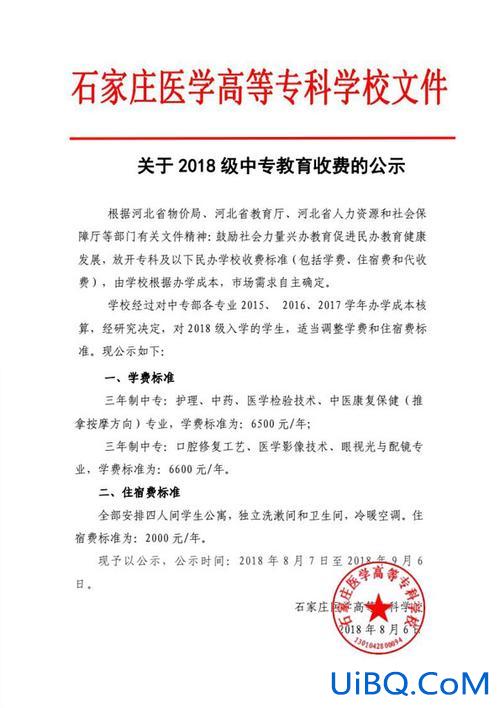 石家庄学历提升学费补贴(石家庄考上研究生政府有补助吗)？