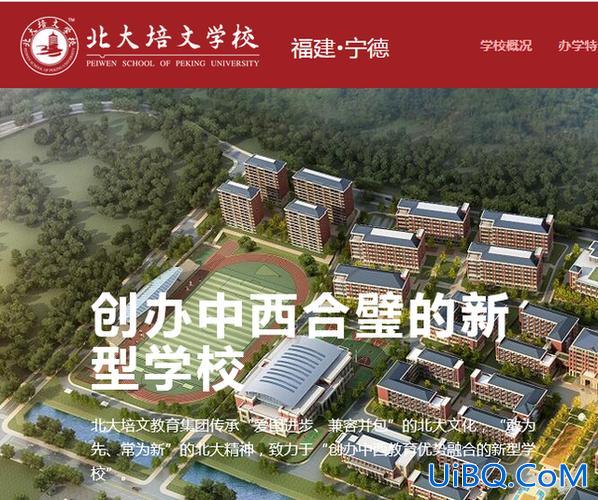 宁德培文初中升学率 宁德博雅培文学校跟衡水哪一个学校比较好？