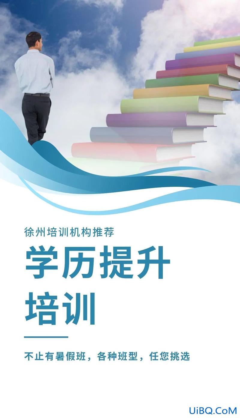 徐州提升学历精细讲解班(徐州学历提升有哪些热门专业)？