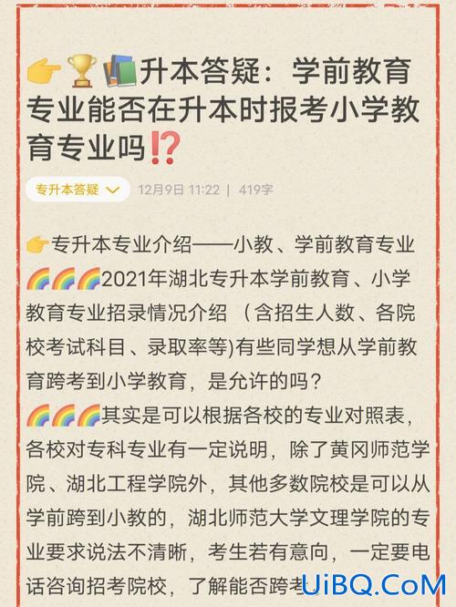 专升本校考？专升本校考难吗？