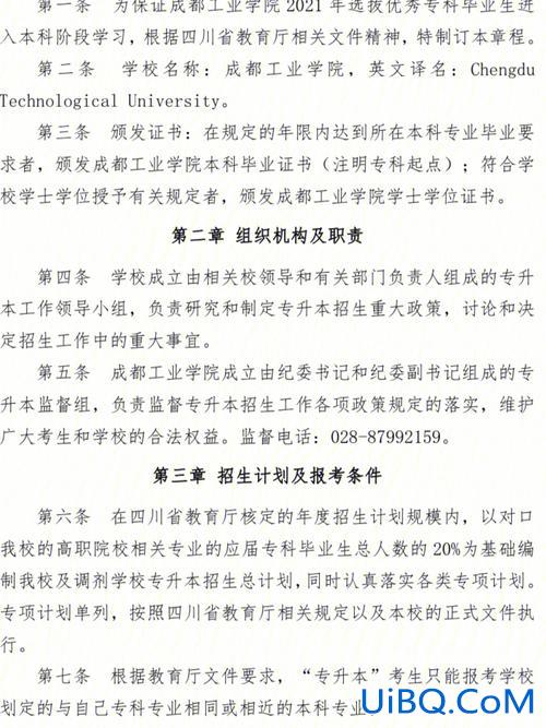 重大专升本？专升本机构退费法律规定？