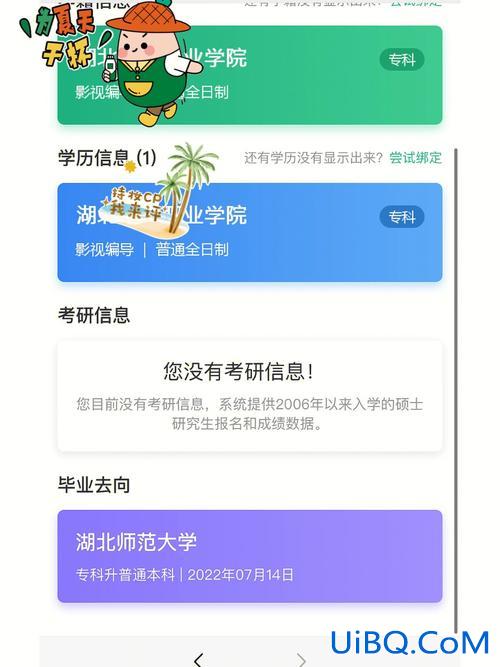 中国专升本网？专升本升上去学信网是什么？
