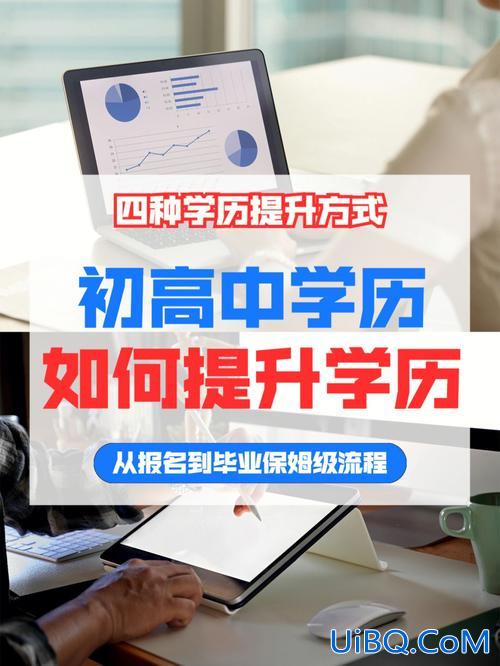 高中快速提升学历(非凡的大多数提升学历高中怎么过)？