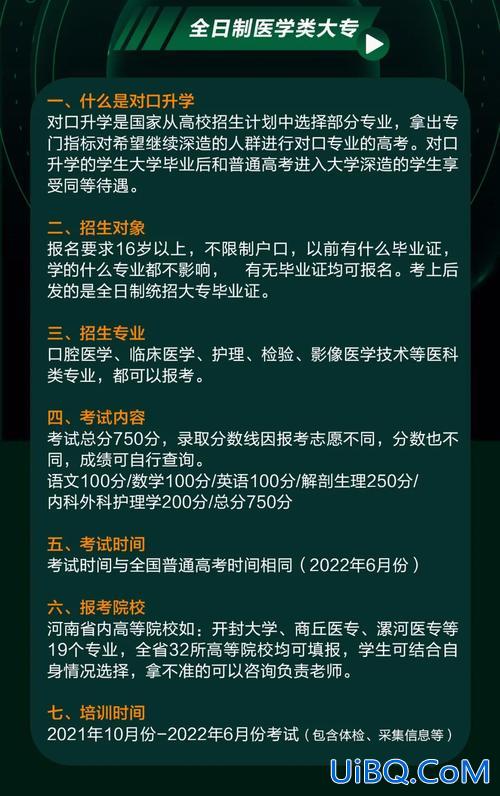 对口升学录取结果时间？2024河北对口升学什么时候知道录取结果的？