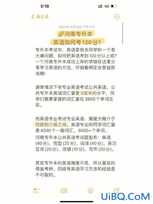 天津专升本英语(天津专升本需要考那些科目，我学会计的)？