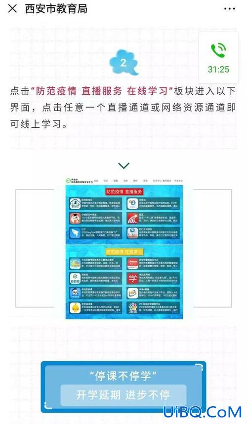 升学e网通网课？升学e网通的培优课怎么进去？