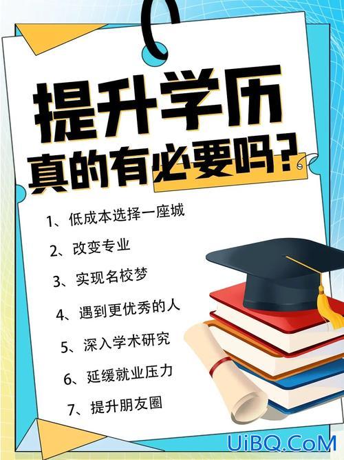 四十岁提升学历(40岁还有必要提升学历吗)？