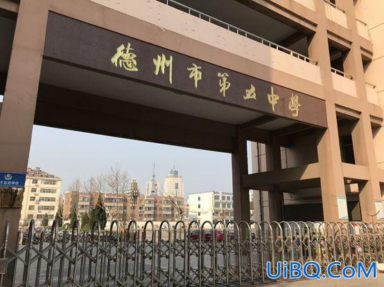 德州五中升学？德州五中升学率？