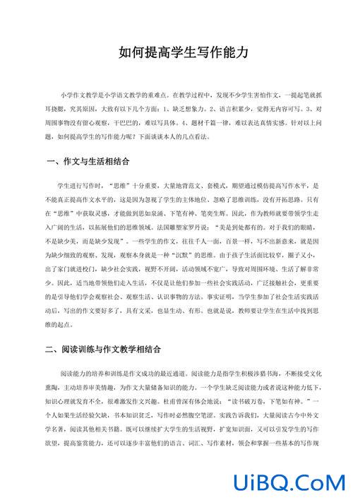 提升学生作文能力？如何提高学生的写作能力？