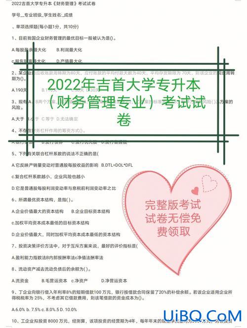 专升本上大学，专升本可不可以考大学？