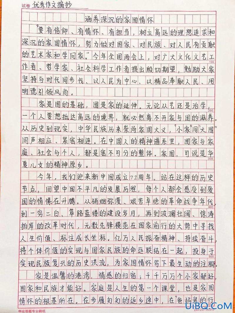 提升学生家国，小学生怎么涵养家国责任感？