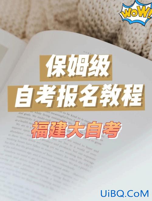 福建省升学历？怎么转福建户口？