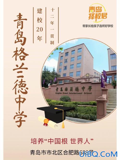 青岛格兰德初中升学率 格兰德高中教学质量怎么样？