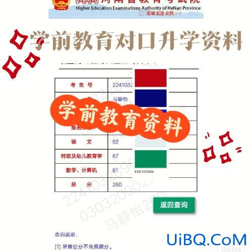 对口升学志愿可以填吗河南？河南对口升学报名及填志愿流程？