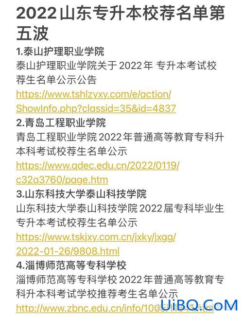 编导生专升本(山东传媒职业学院的学生可以专升本吗)？