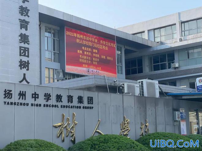 省扬中升学率？扬州树人学校怎么样？