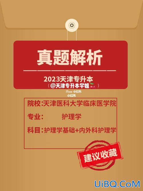 护理类专升本(护理升本难不难)？