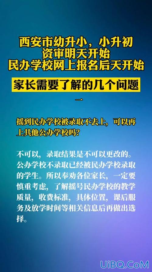 陕西升学摇号政策 陕西省宝鸡市小升初2024年还是摇号录取吗？