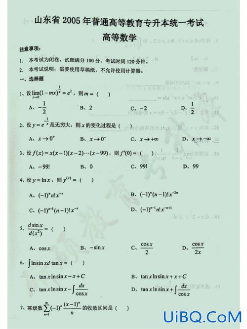 专升本的题？专升本考试会有问答题吗？