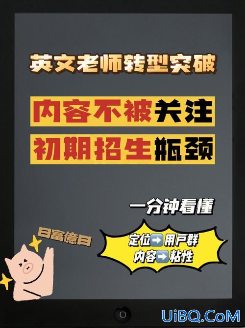 学英语类的如何转型升学 英语培训机构如何转型？