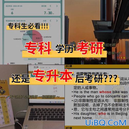 专升本在考研 专升本后再考研，工作会怎么样？